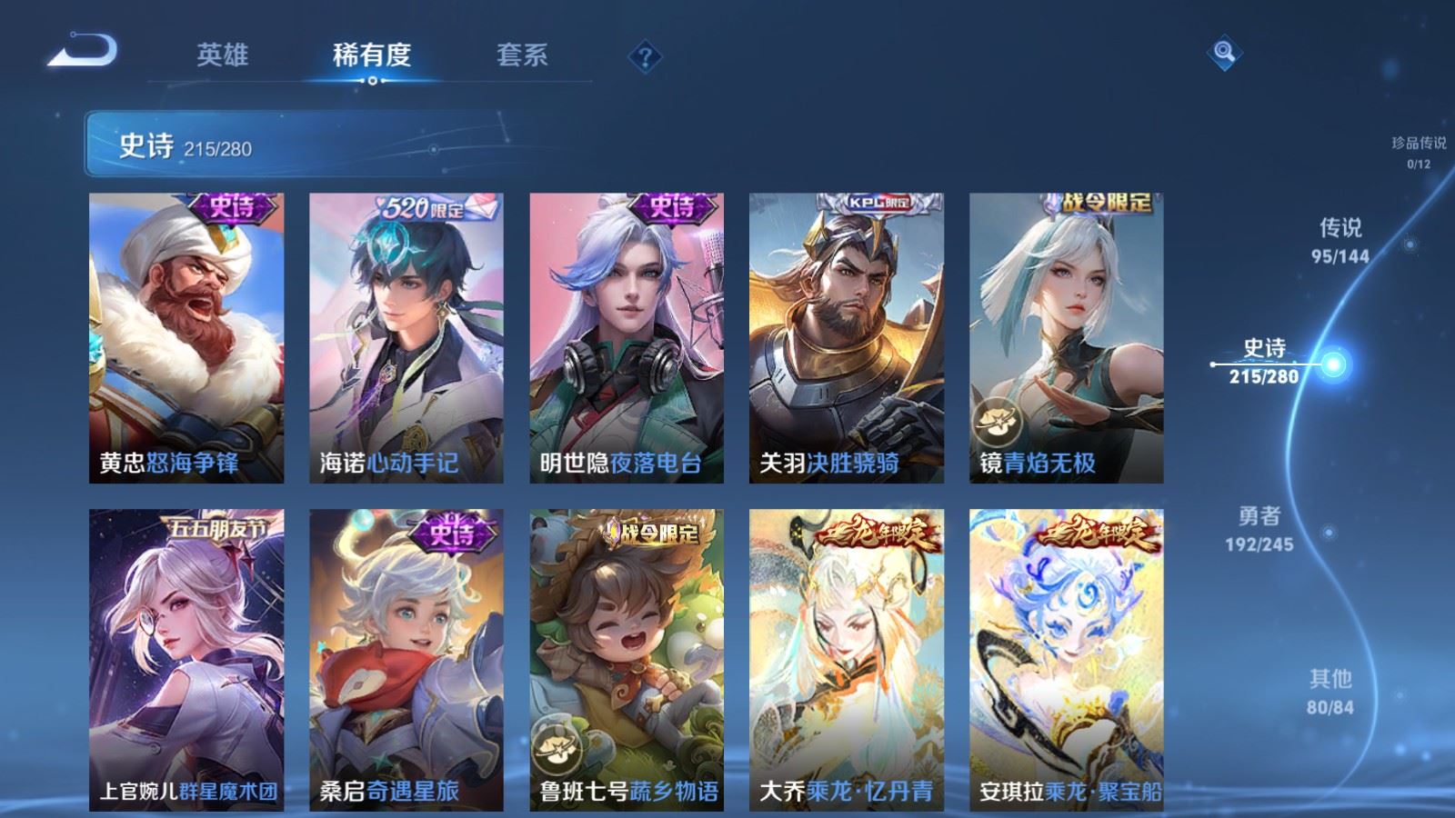 WZQM4547931王者荣耀账号详情图17 WZQM4547931王者荣耀账号详情图17