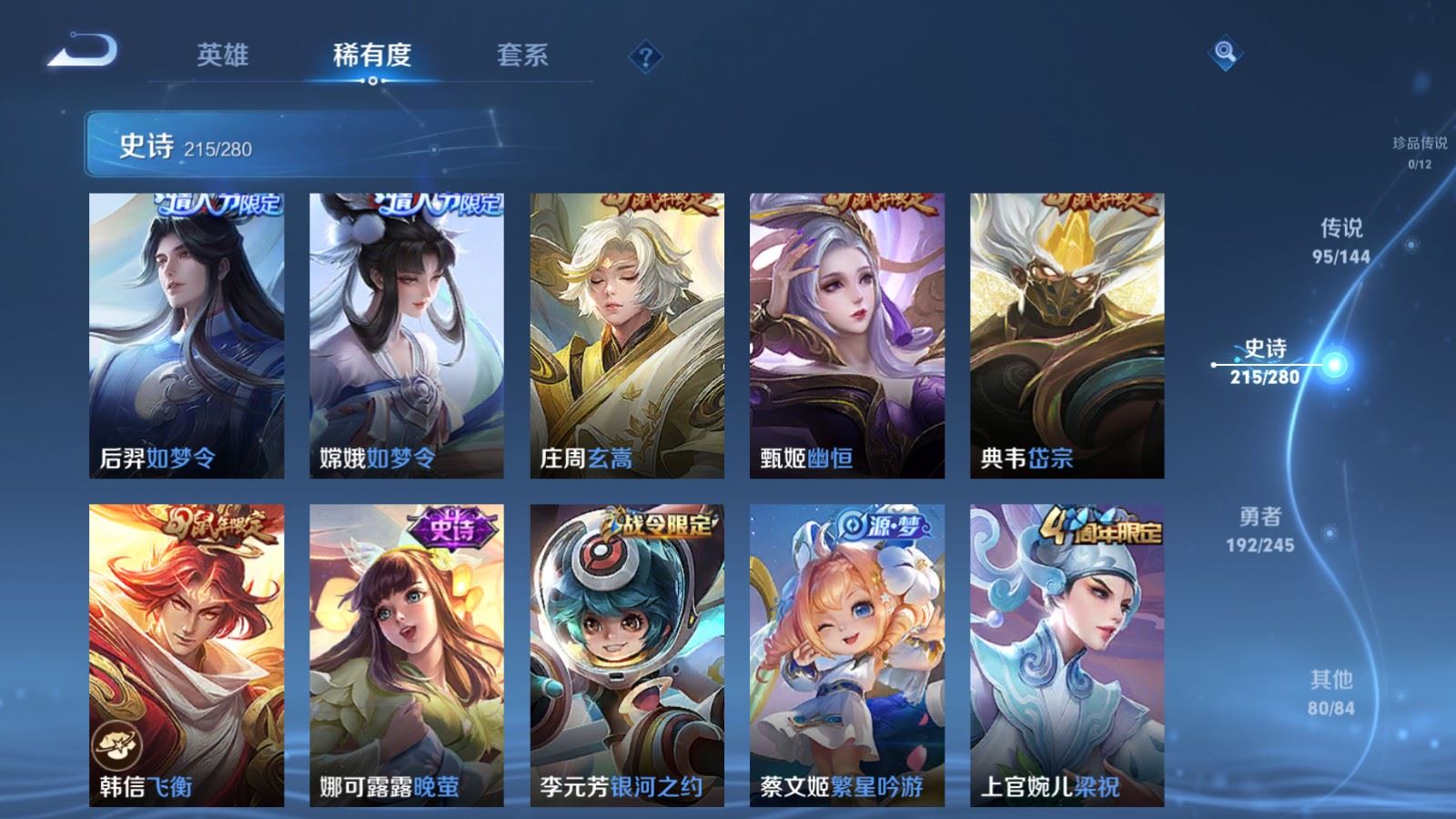 WZQM4547931王者荣耀账号详情图47 WZQM4547931王者荣耀账号详情图47