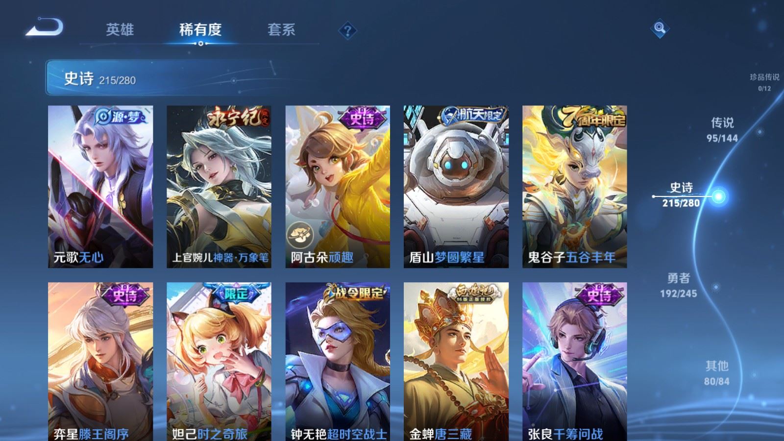 WZQM4547931王者荣耀账号详情图40 WZQM4547931王者荣耀账号详情图40