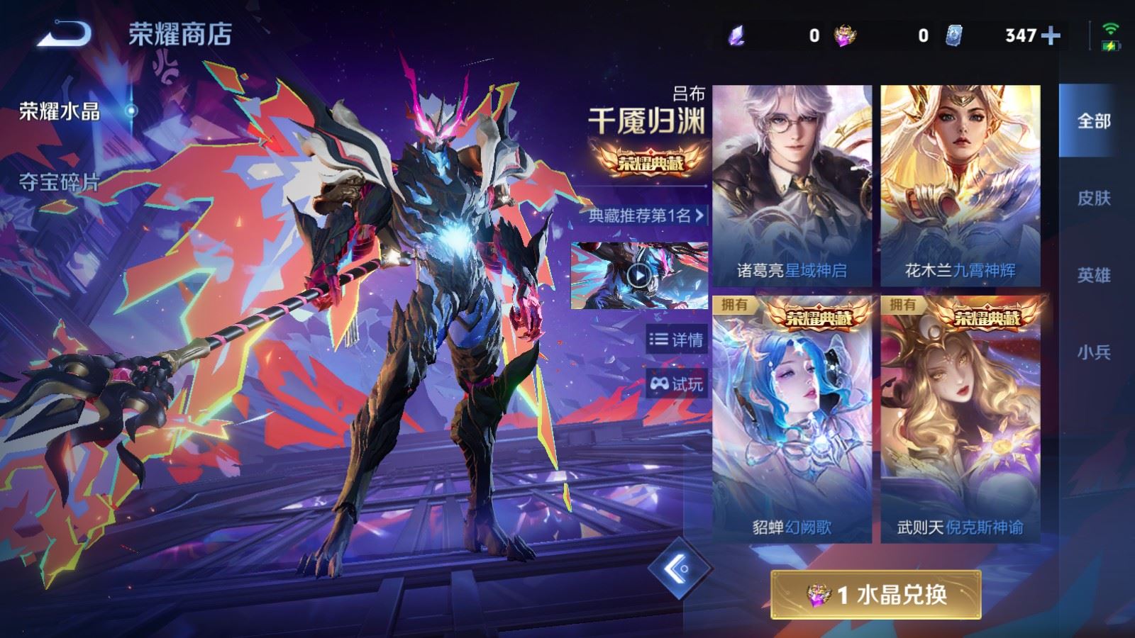 WZQM4547931王者荣耀账号详情图44 WZQM4547931王者荣耀账号详情图44