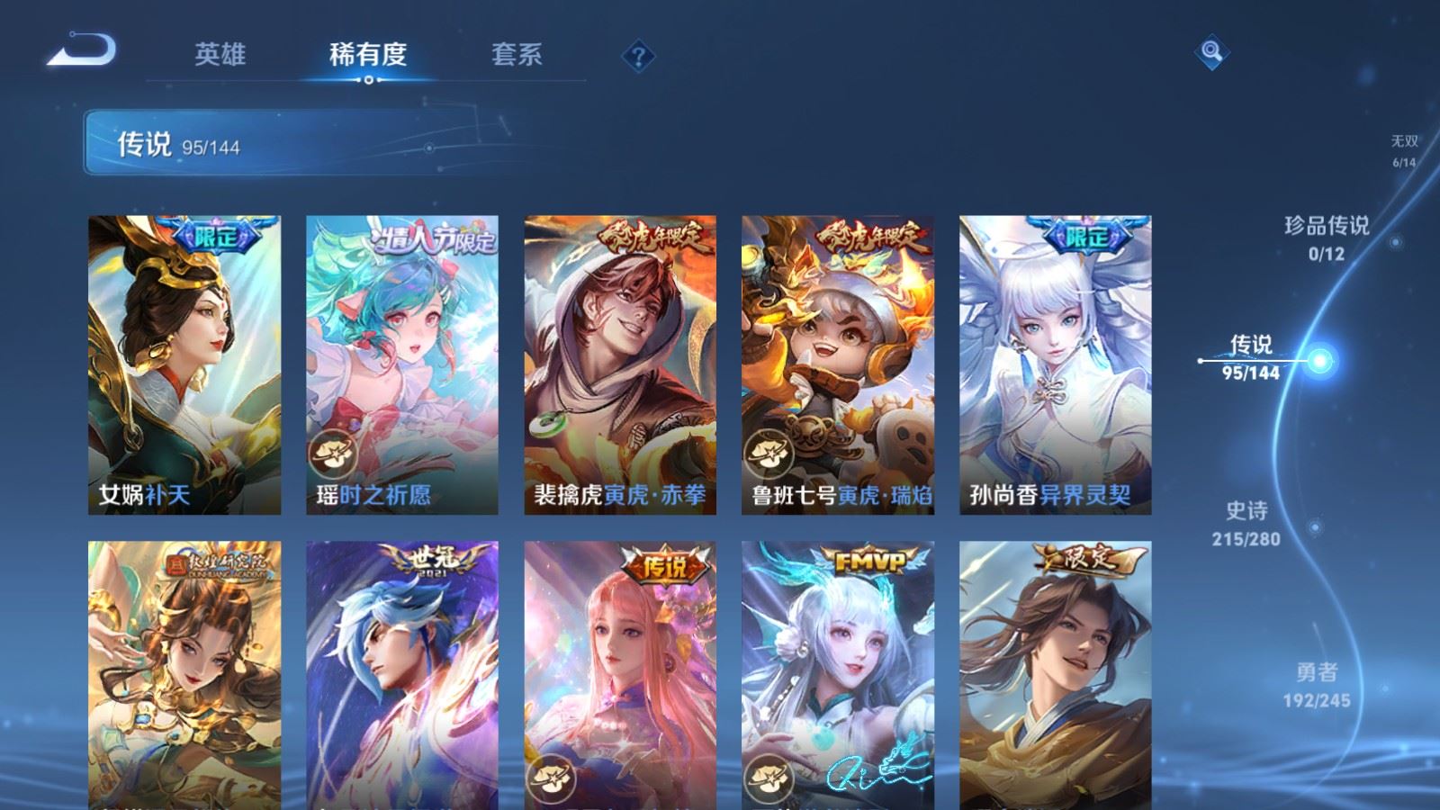 WZQM4547931王者荣耀账号详情图11 WZQM4547931王者荣耀账号详情图11