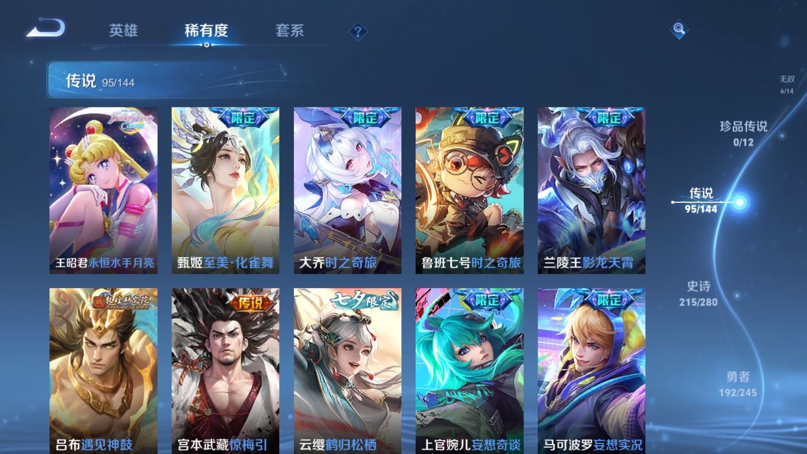 WZQM4547931王者荣耀账号详情图29 WZQM4547931王者荣耀账号详情图29