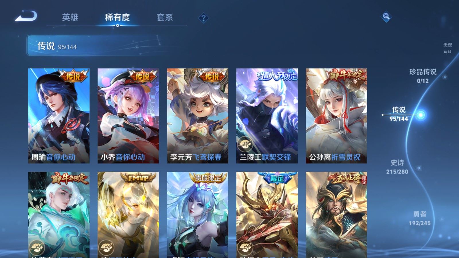 WZQM4547931王者荣耀账号详情图20 WZQM4547931王者荣耀账号详情图20