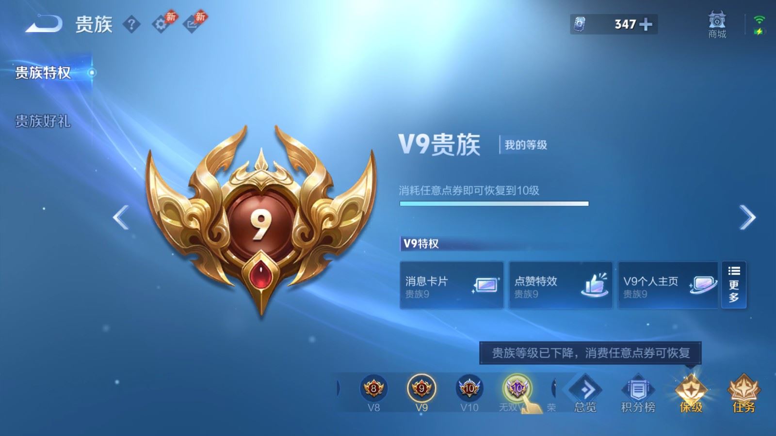 WZQM4547931王者荣耀账号详情图50 WZQM4547931王者荣耀账号详情图50