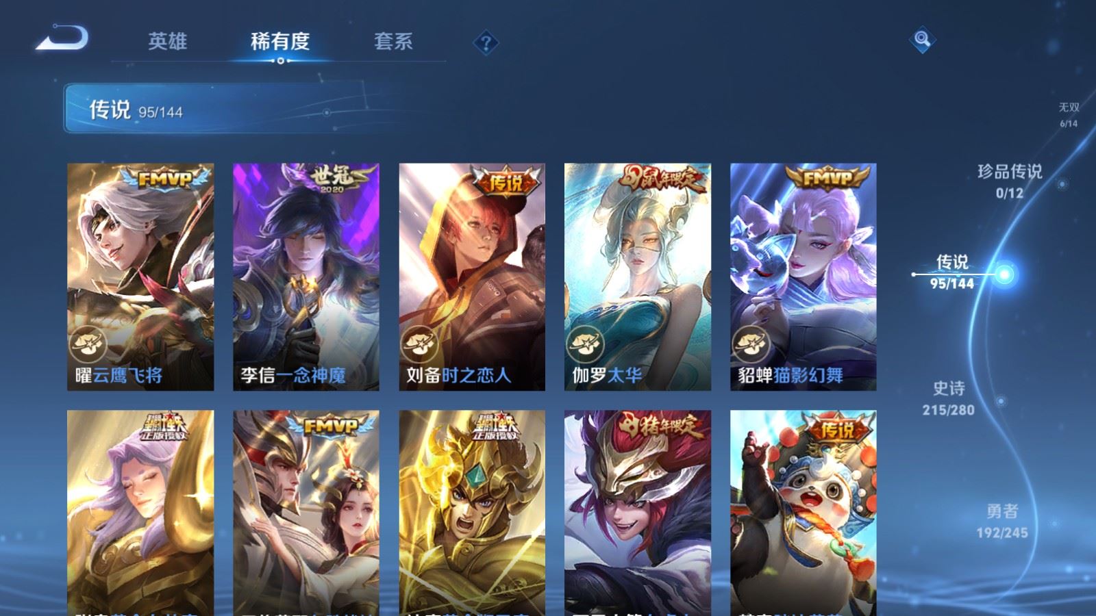WZQM4547931王者荣耀账号详情图22 WZQM4547931王者荣耀账号详情图22