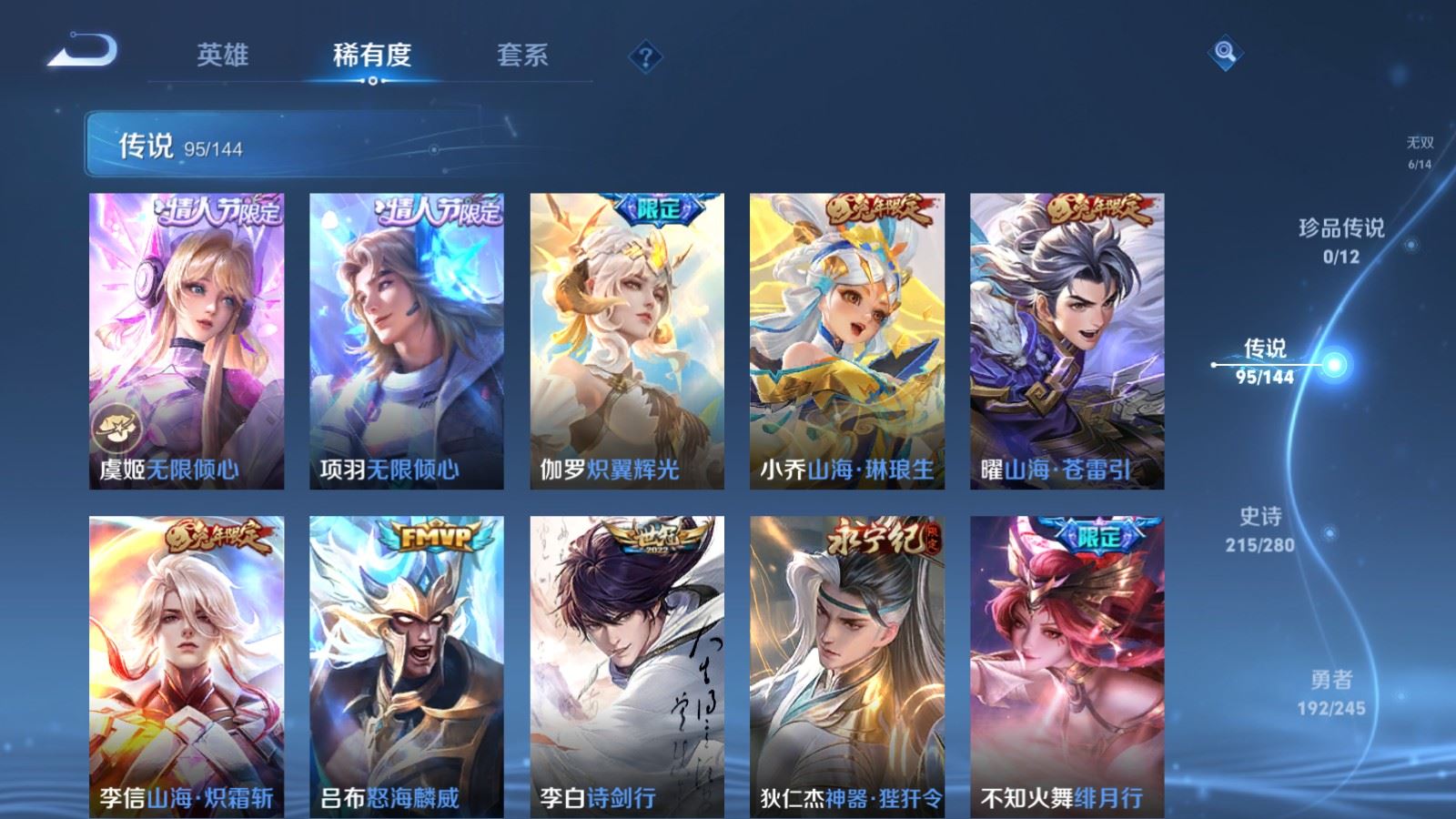 WZQM4547931王者荣耀账号详情图6 WZQM4547931王者荣耀账号详情图6