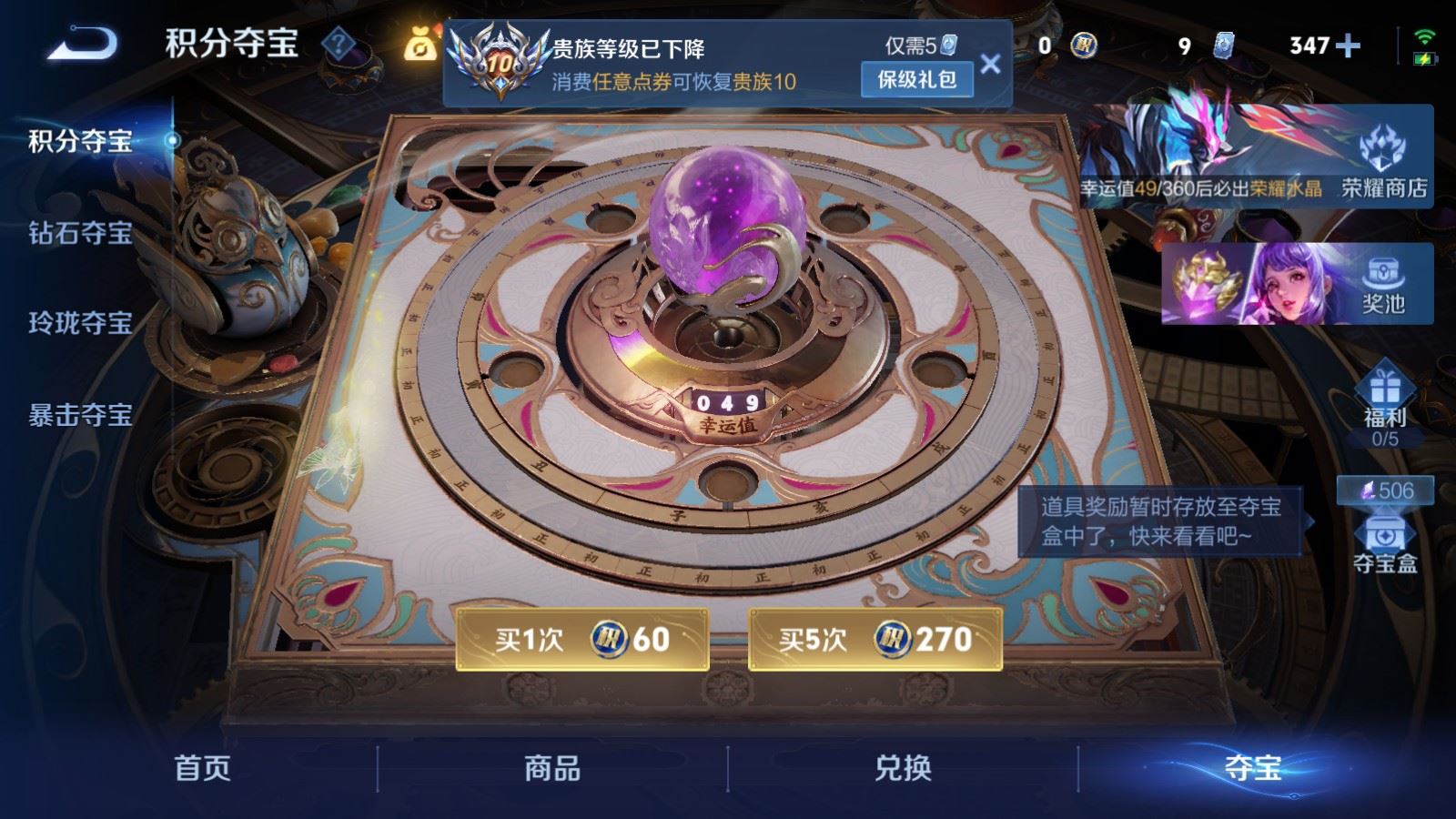 WZQM4547931王者荣耀账号详情图46 WZQM4547931王者荣耀账号详情图46