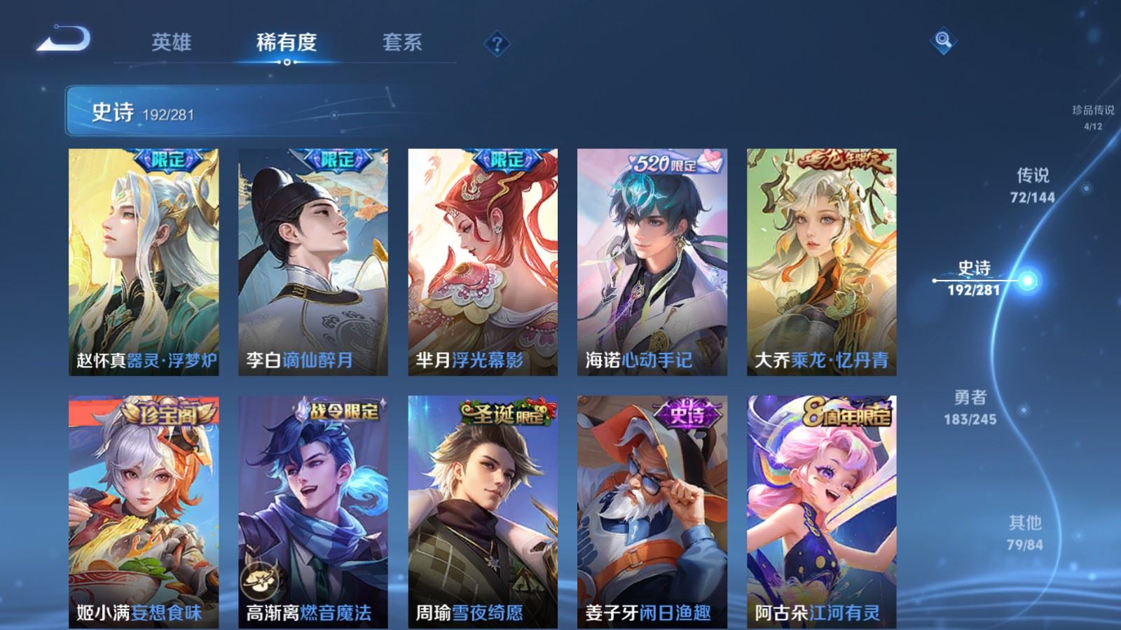 WZQM4547971王者荣耀账号详情图28