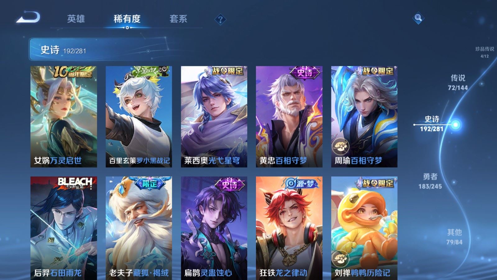 WZQM4547971王者荣耀账号详情图20