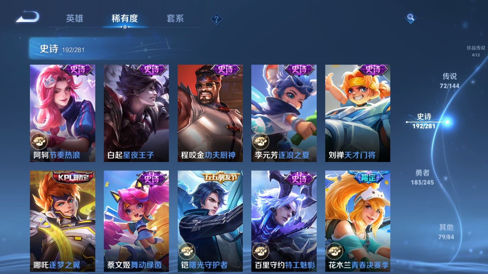 WZQM4547971王者荣耀账号详情图45