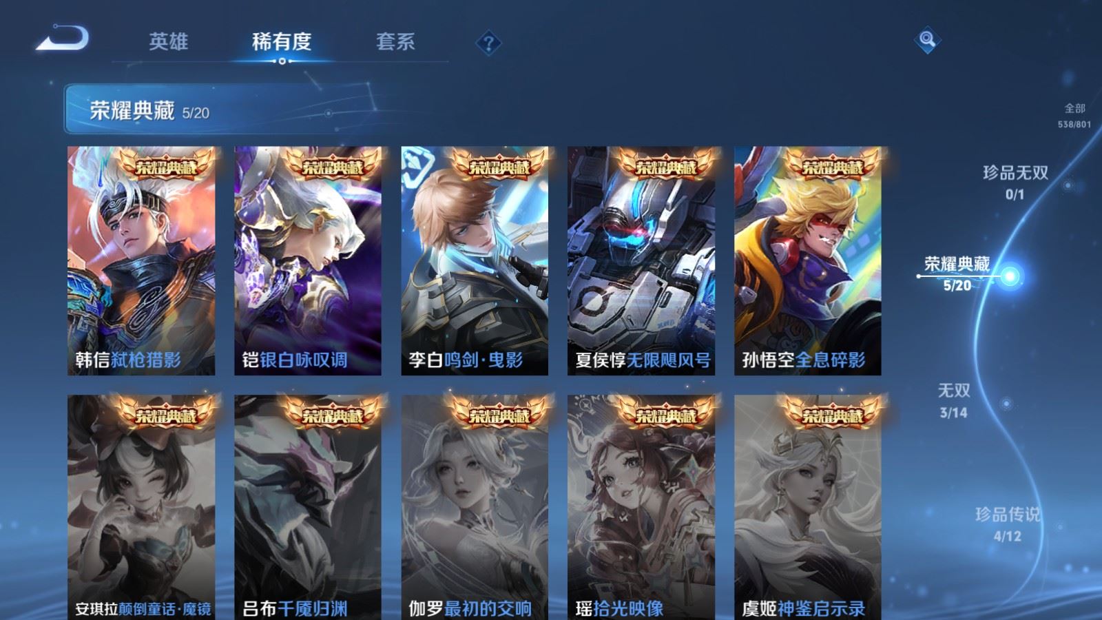WZQM4547971王者荣耀账号详情图43