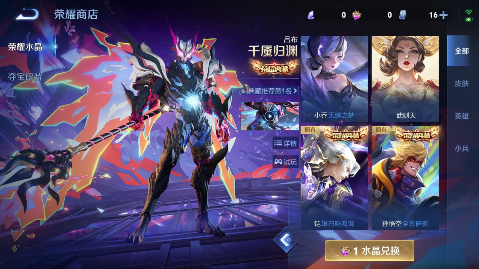 WZQM4547971王者荣耀账号详情图8