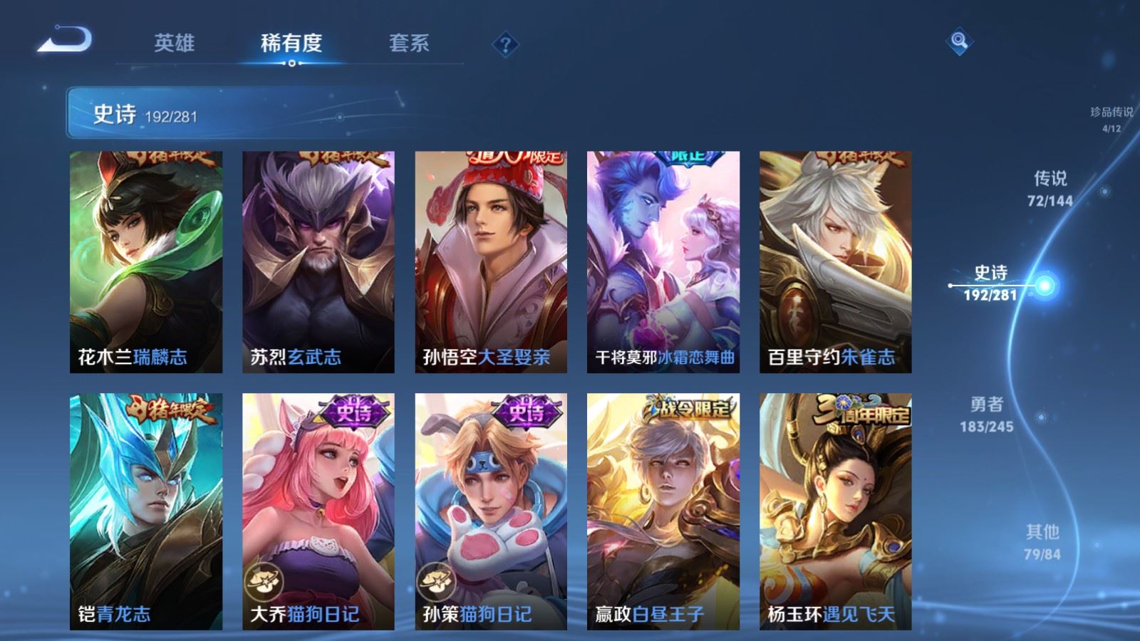 WZQM4547971王者荣耀账号详情图27
