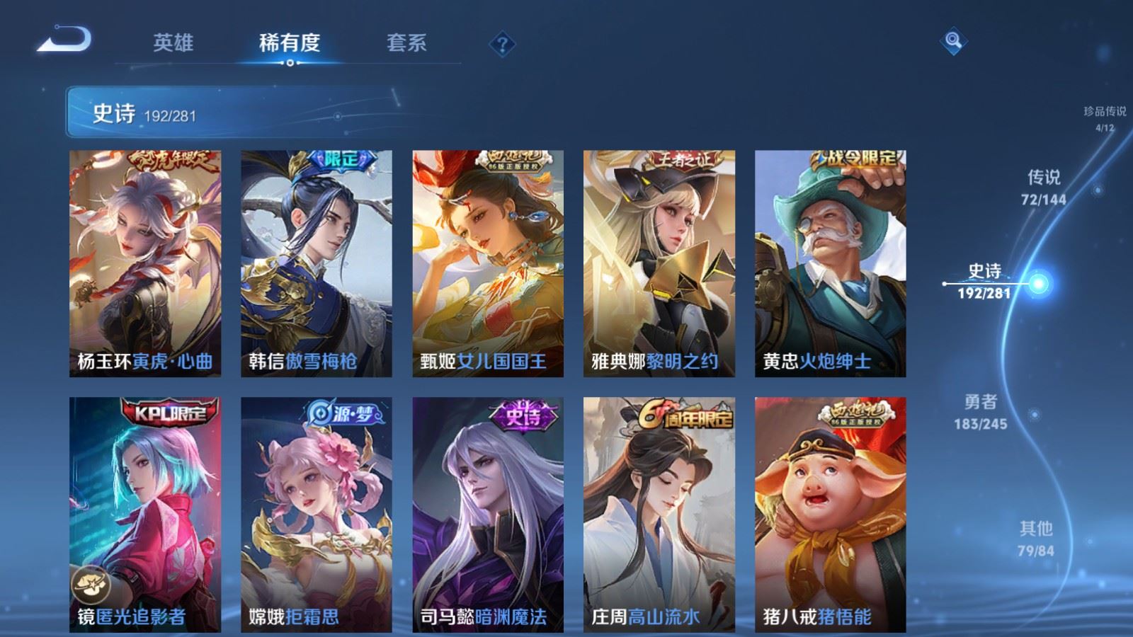 WZQM4547971王者荣耀账号详情图42