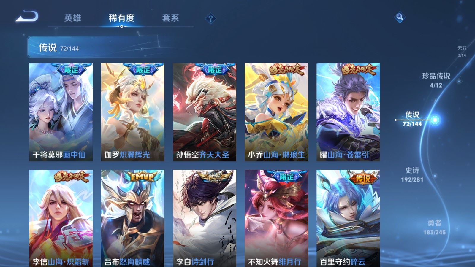WZQM4547971王者荣耀账号详情图29