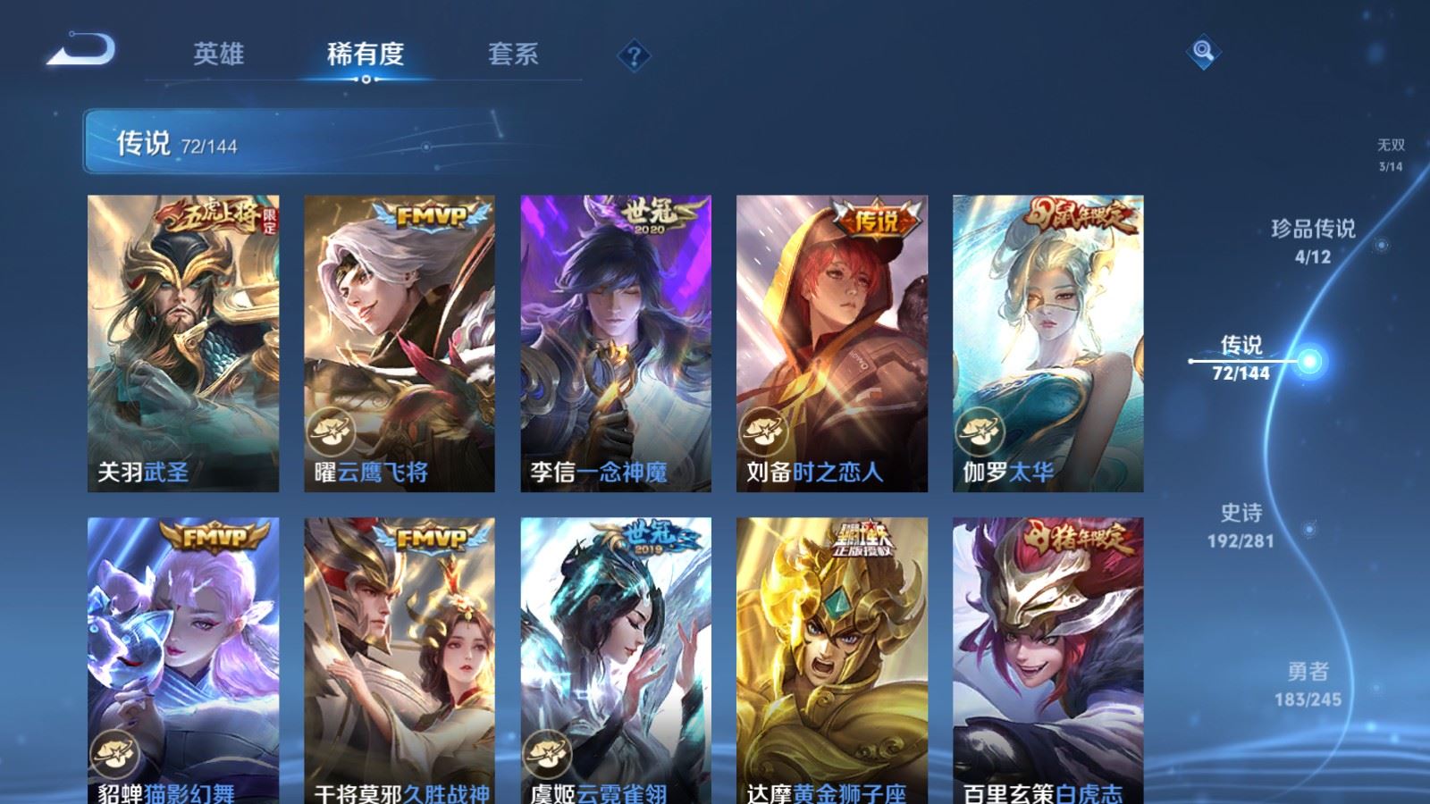 WZQM4547971王者荣耀账号详情图44