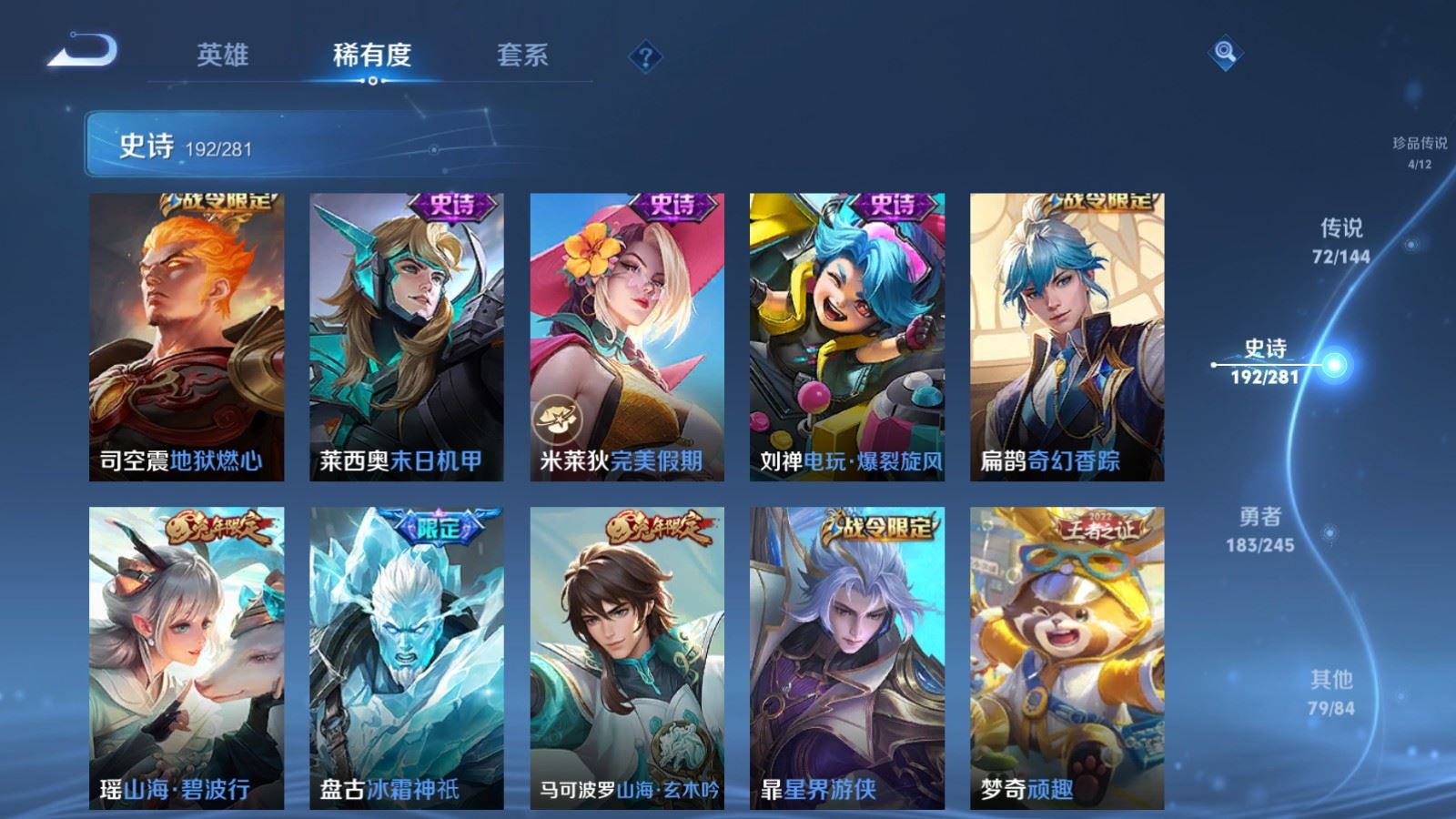 WZQM4547971王者荣耀账号详情图26