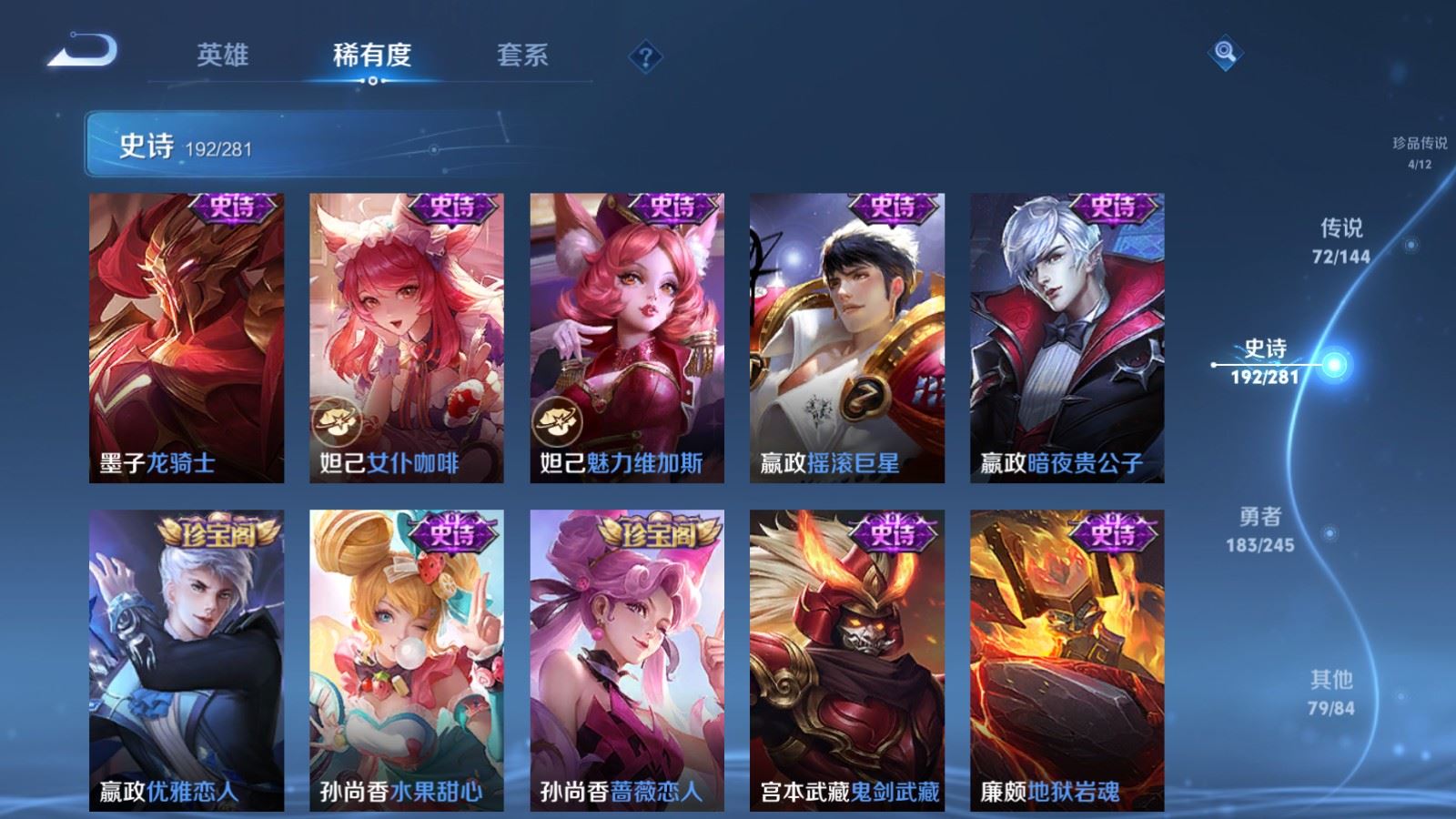 WZQM4547971王者荣耀账号详情图11