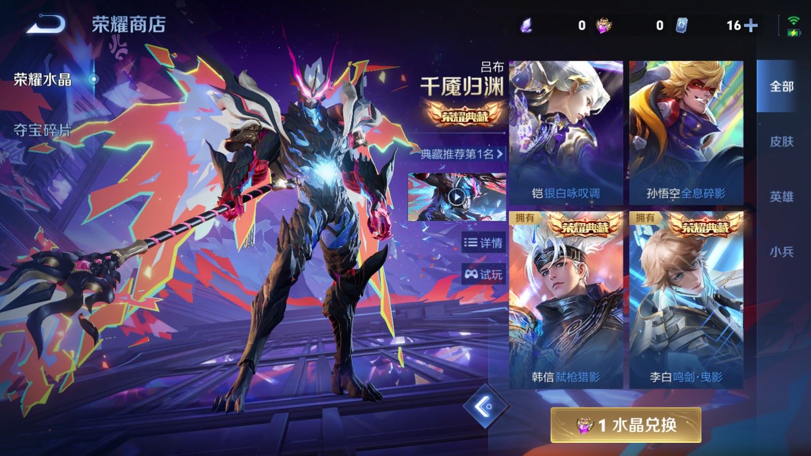 WZQM4547971王者荣耀账号详情图39