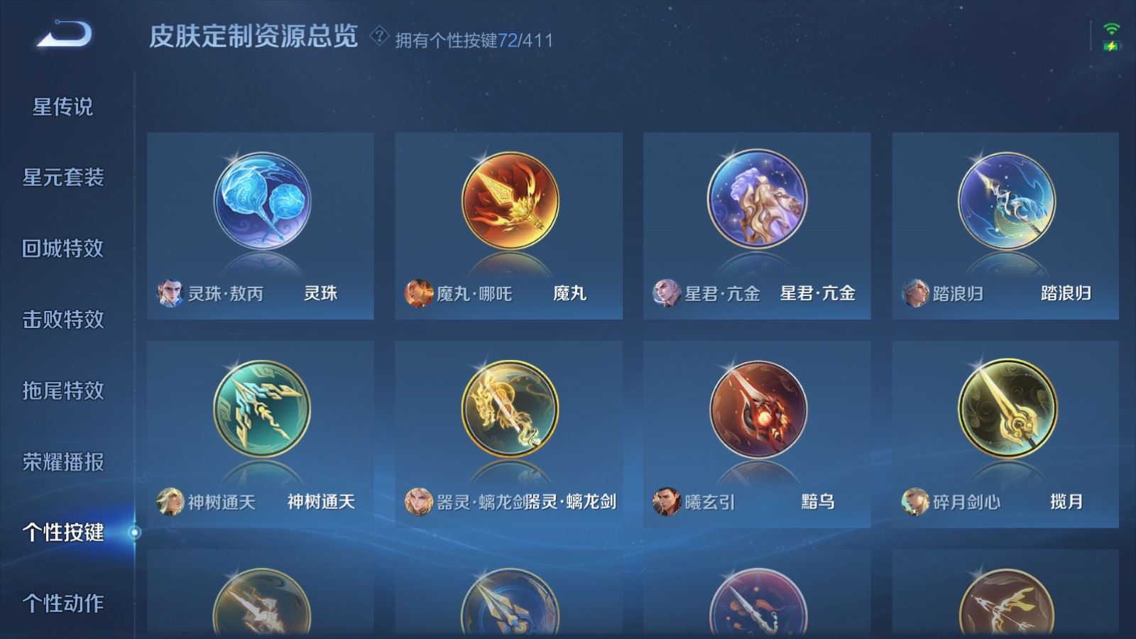 WZQM4547971王者荣耀账号详情图14