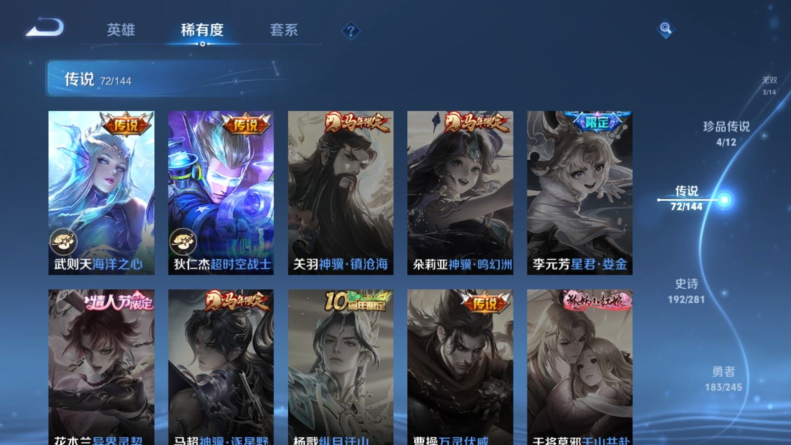 WZQM4547971王者荣耀账号详情图36
