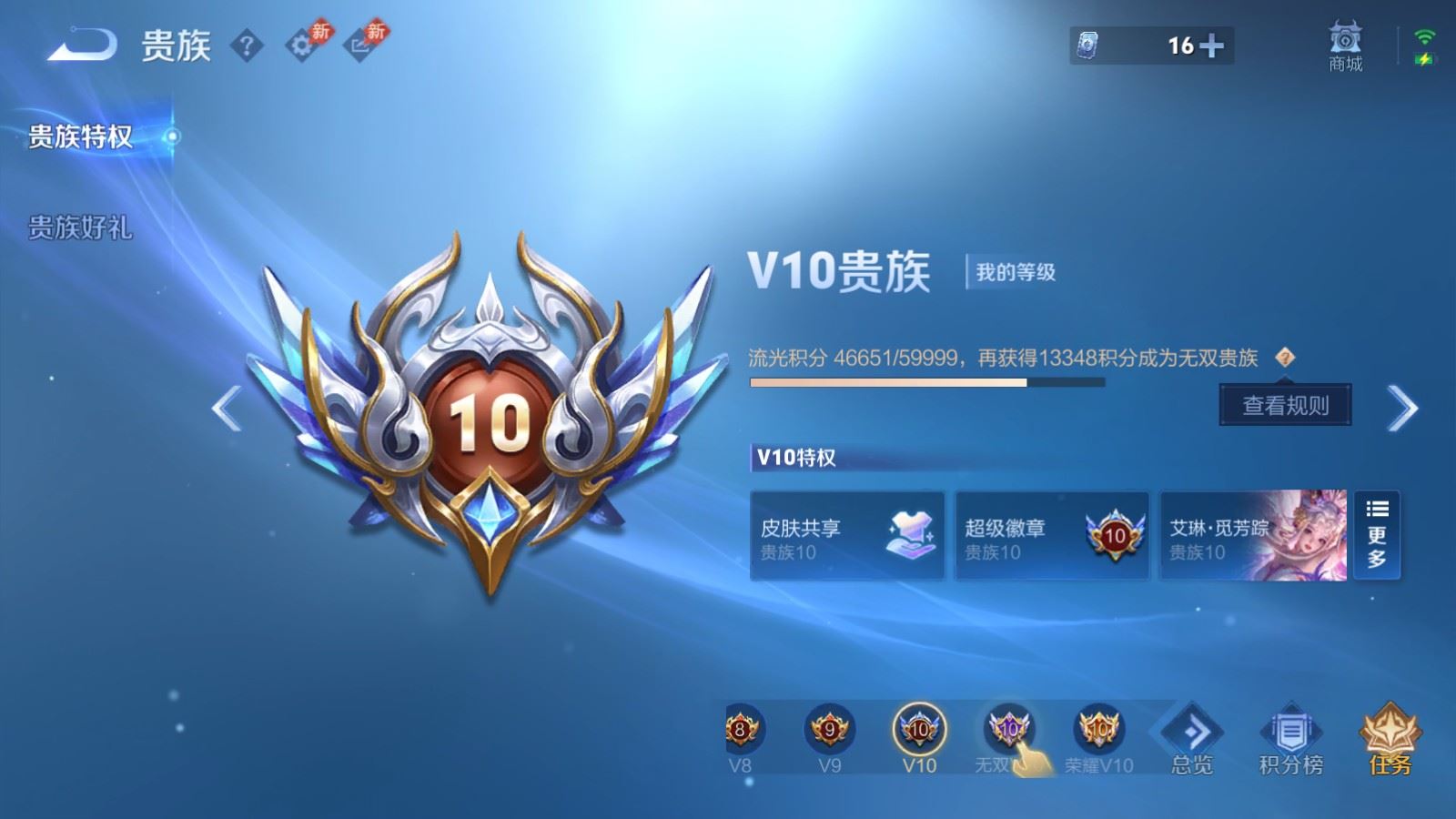 WZQM4547971王者荣耀账号详情图18