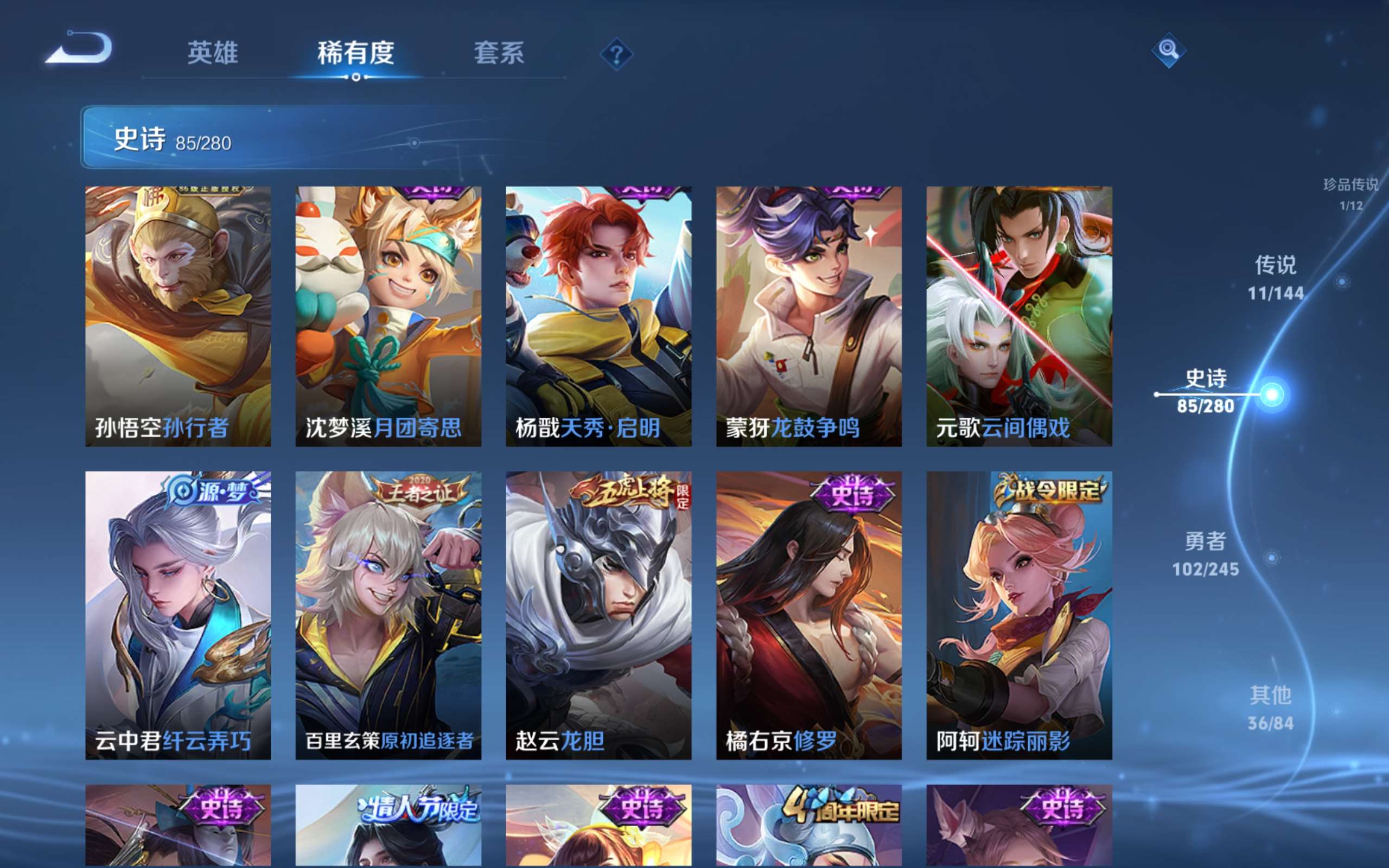 WZQM4548013王者荣耀账号详情图13