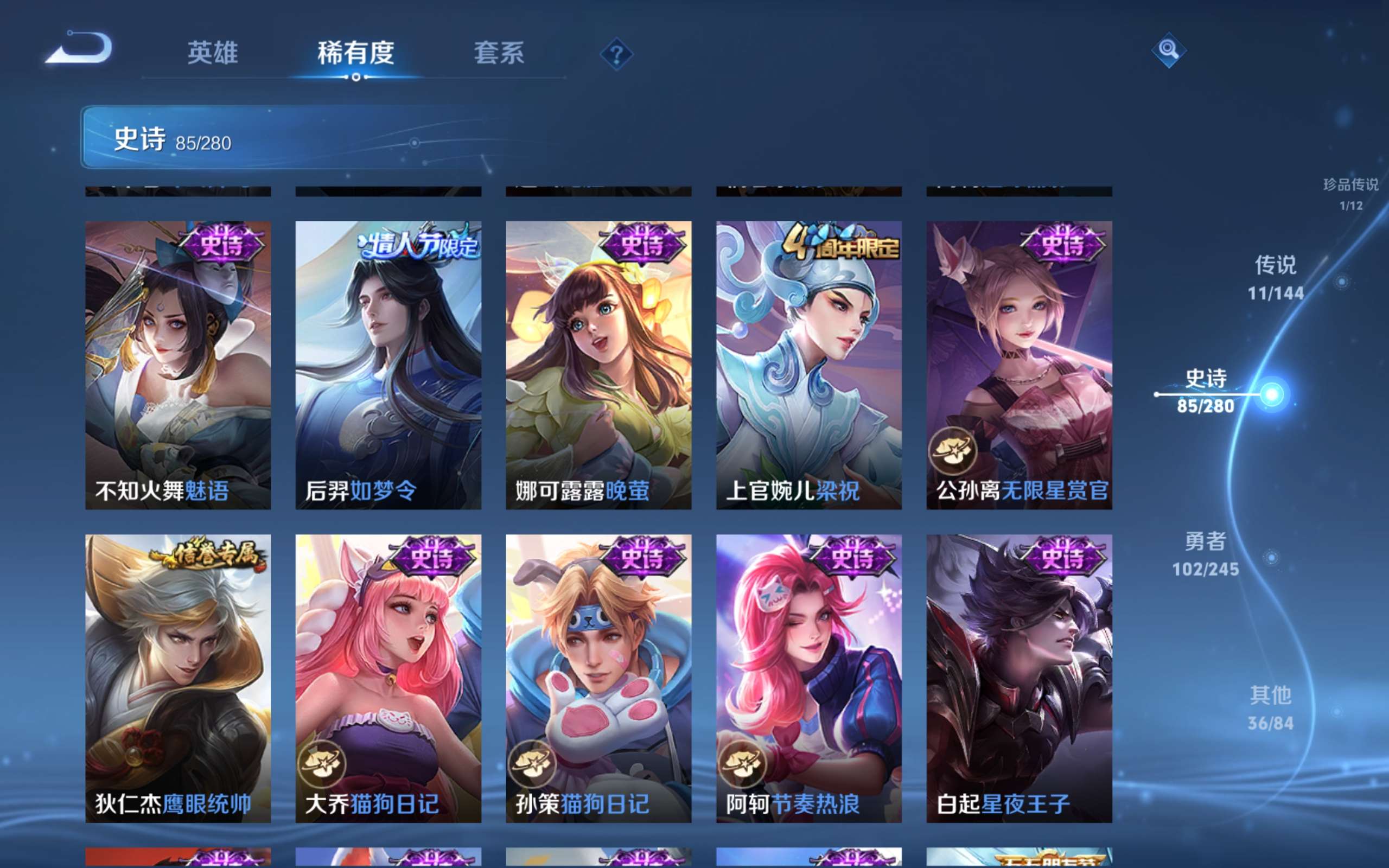 WZQM4548013王者荣耀账号详情图14