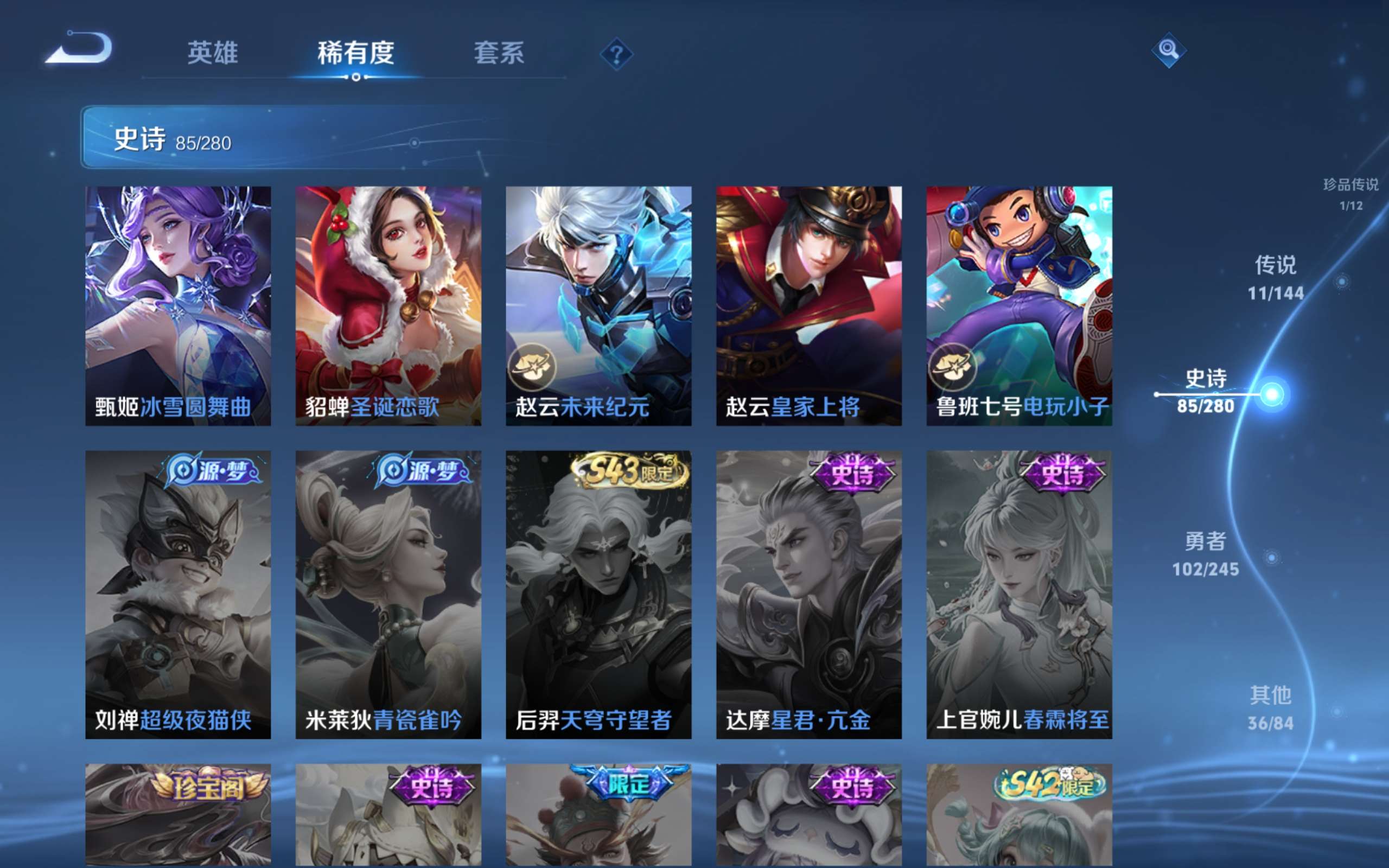 WZQM4548013王者荣耀账号详情图19