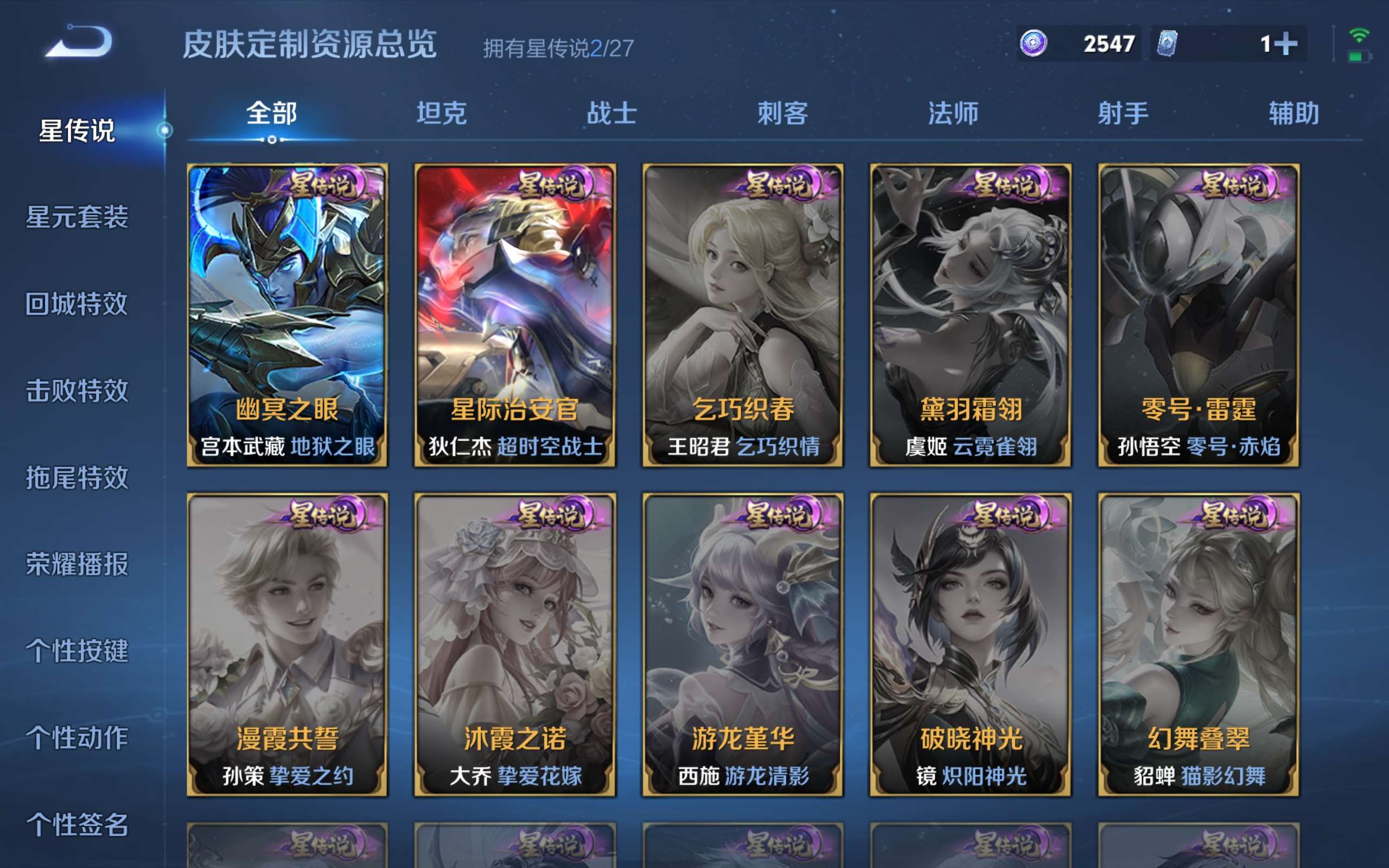 WZQM4548013王者荣耀账号详情图5