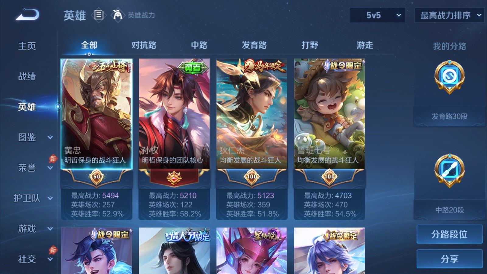 WZQM4548167王者荣耀账号详情图17