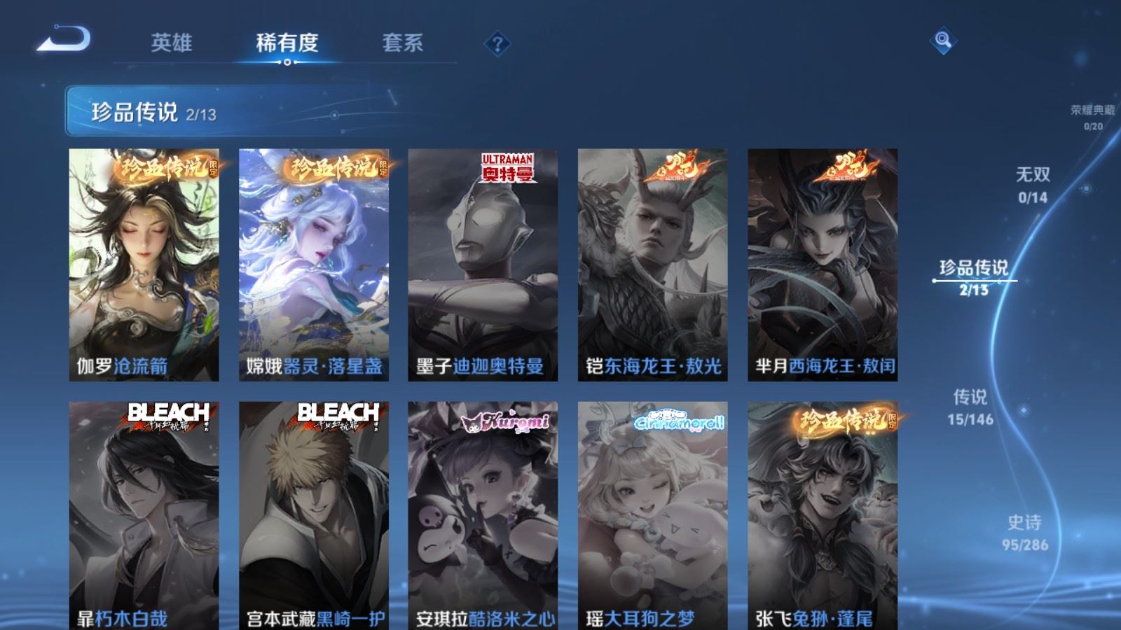 WZQM4548167王者荣耀账号详情图25