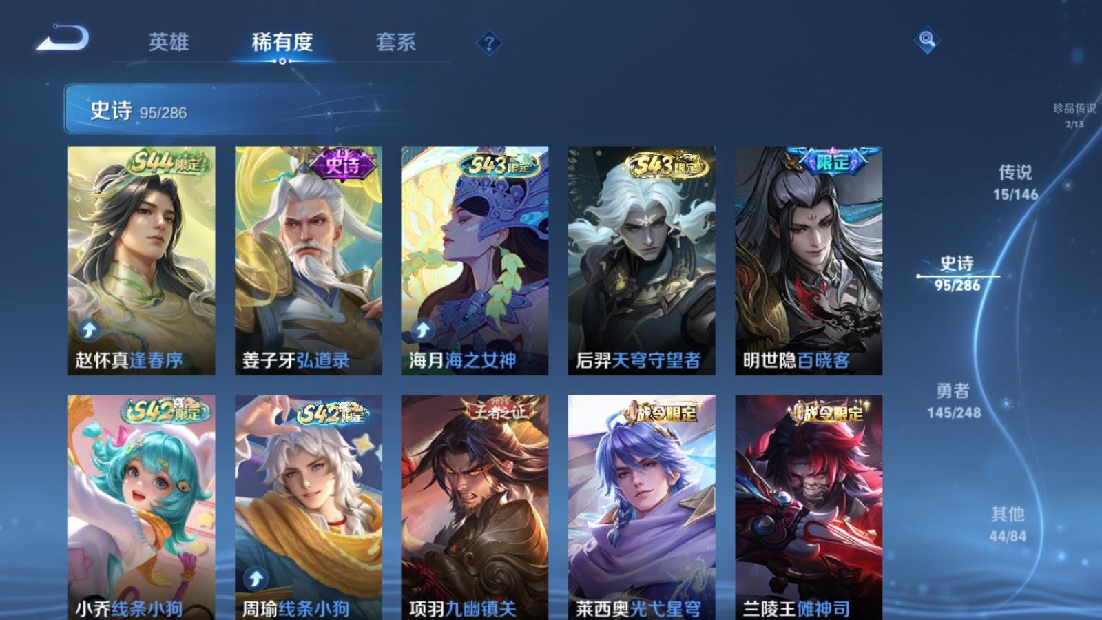 WZQM4548167王者荣耀账号详情图24