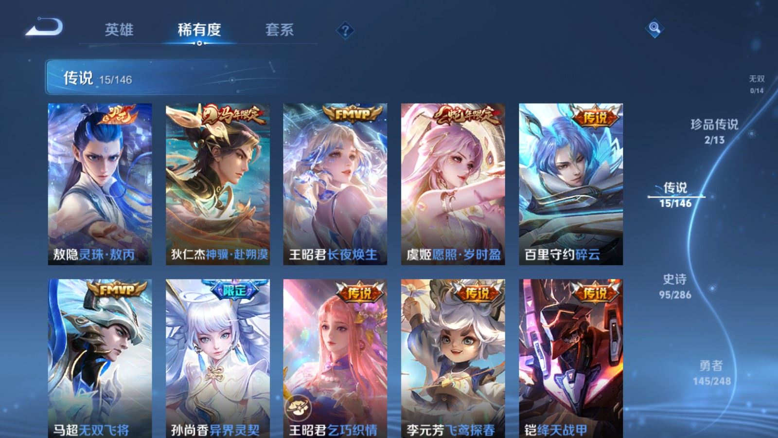 WZQM4548167王者荣耀账号详情图9