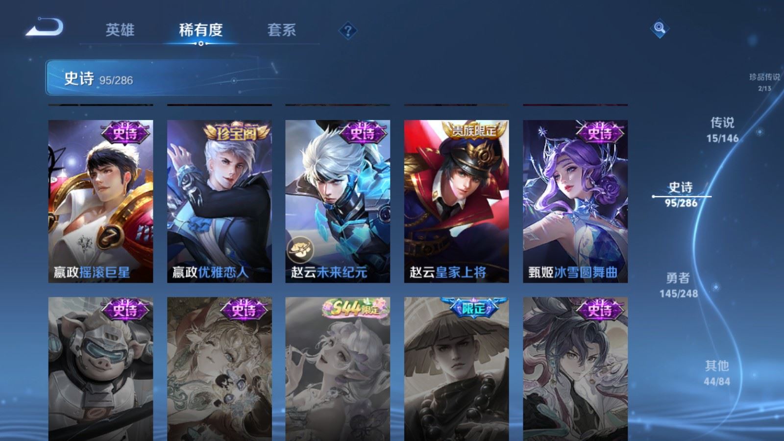 WZQM4548167王者荣耀账号详情图7