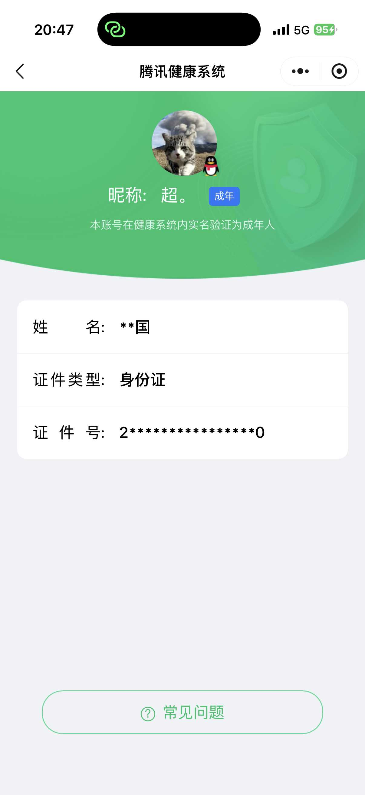 王者荣耀账号安卓QQ[24466250]【精品号手慢无】实名: 不可修改 贵族等级: 差56037点券升级v10  皮肤
