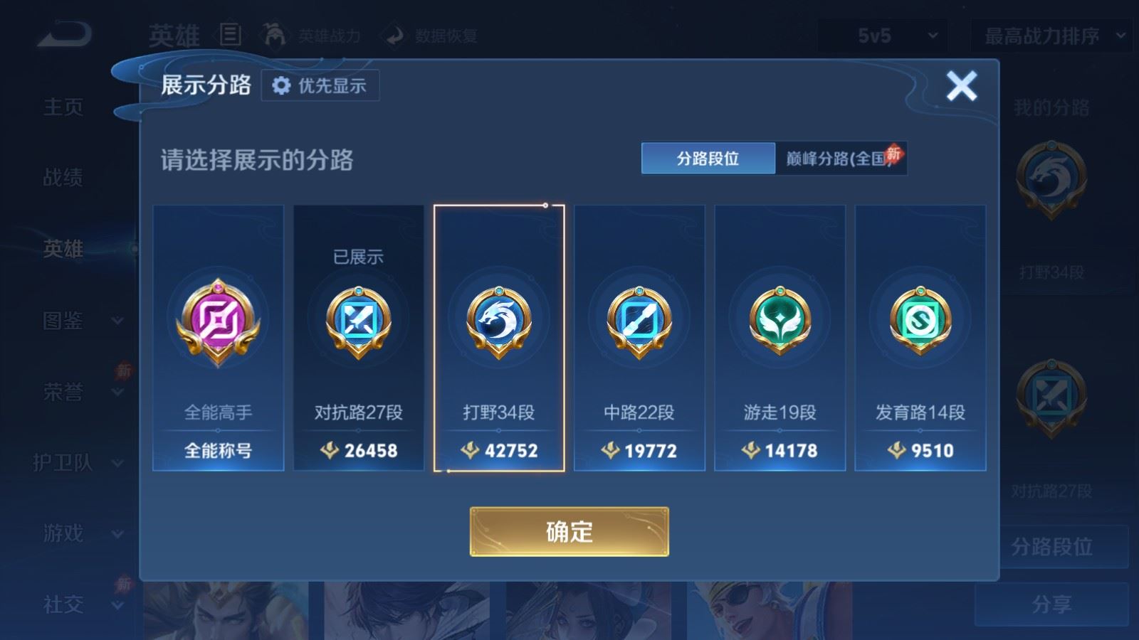 WZQM4548428王者荣耀账号详情图21 WZQM4548428王者荣耀账号详情图21