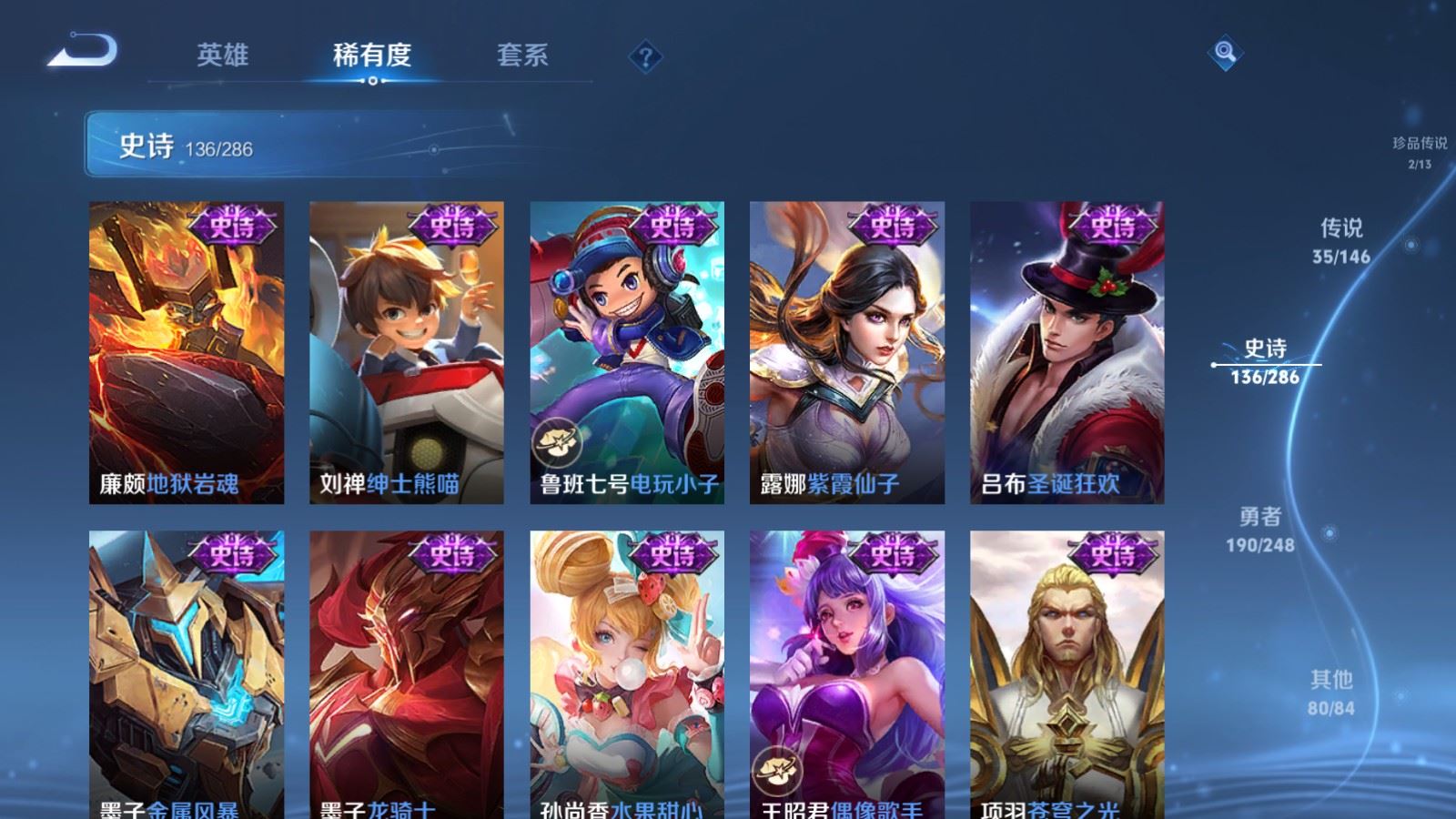 WZQM4548428王者荣耀账号详情图9 WZQM4548428王者荣耀账号详情图9