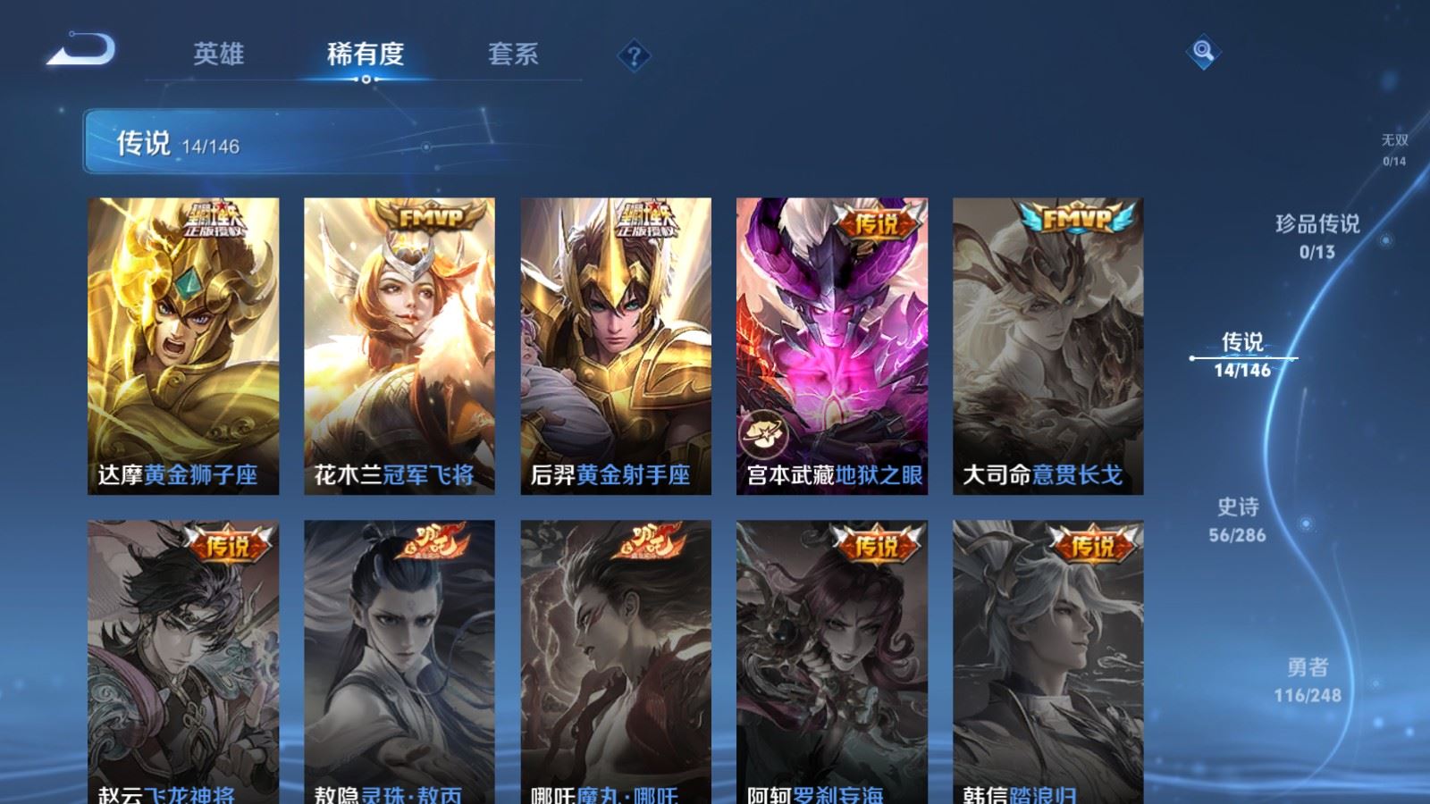 WZQM4548745王者荣耀账号详情图20 WZQM4548745王者荣耀账号详情图20