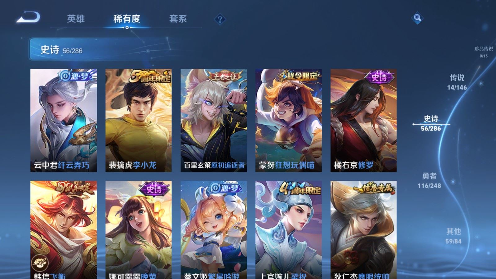 WZQM4548745王者荣耀账号详情图15 WZQM4548745王者荣耀账号详情图15