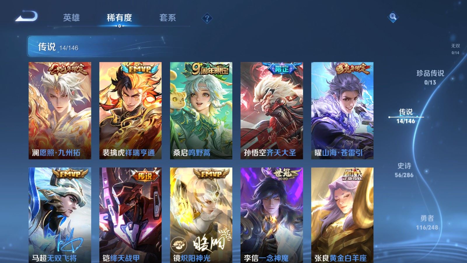 WZQM4548745王者荣耀账号详情图22 WZQM4548745王者荣耀账号详情图22