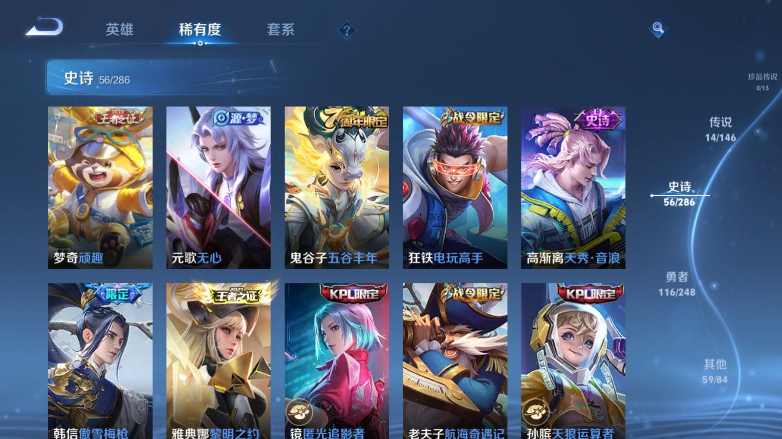 WZQM4548745王者荣耀账号详情图9 WZQM4548745王者荣耀账号详情图9