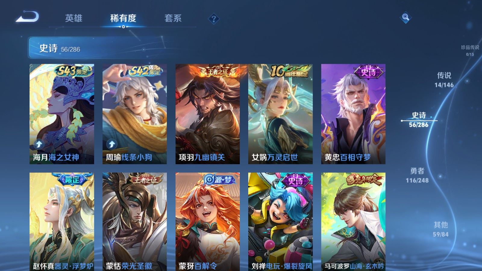 WZQM4548745王者荣耀账号详情图10 WZQM4548745王者荣耀账号详情图10