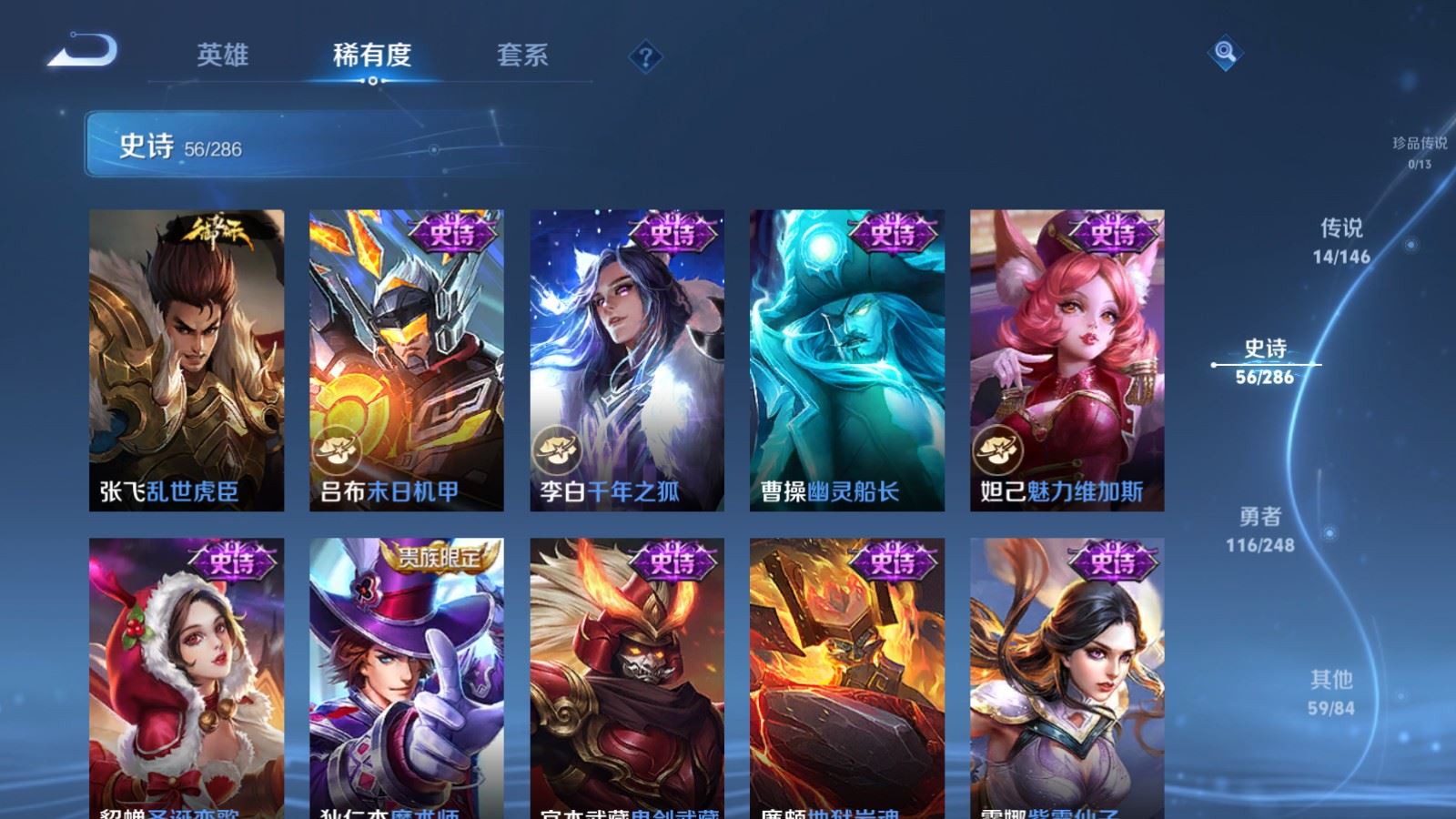 WZQM4548745王者荣耀账号详情图13 WZQM4548745王者荣耀账号详情图13