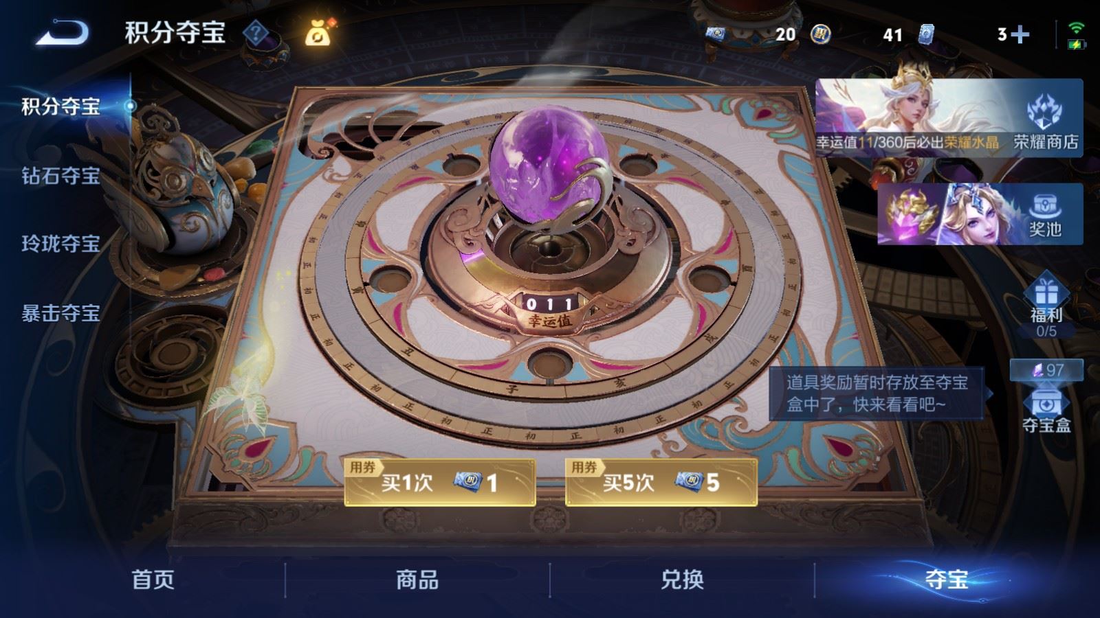 WZQM4548745王者荣耀账号详情图7 WZQM4548745王者荣耀账号详情图7