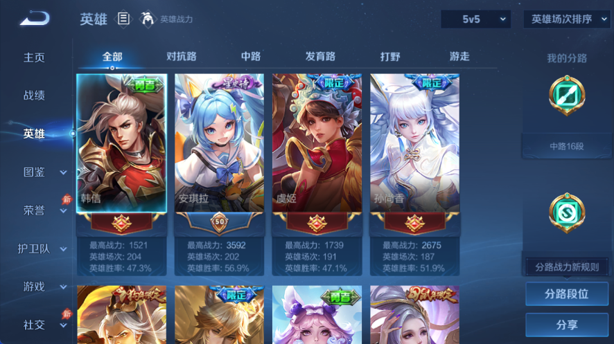 WZQM4548776王者荣耀账号详情图4 WZQM4548776王者荣耀账号详情图4