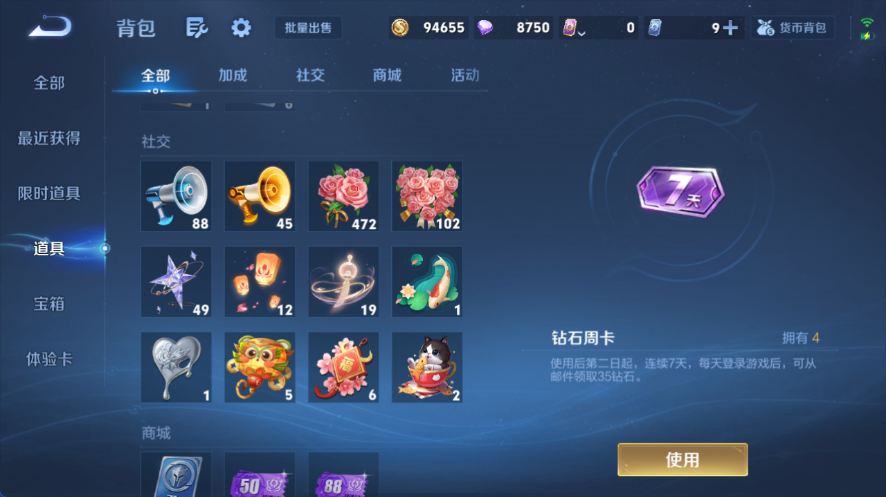 WZQM4548776王者荣耀账号详情图11 WZQM4548776王者荣耀账号详情图11