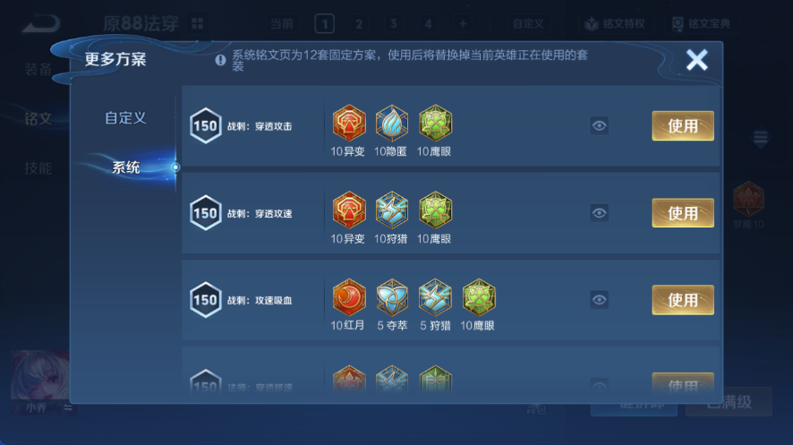 WZQM4548776王者荣耀账号详情图14 WZQM4548776王者荣耀账号详情图14