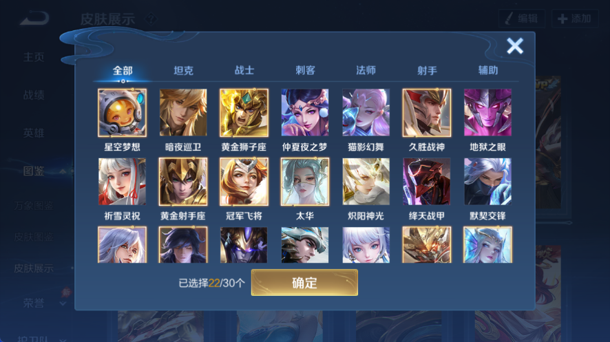 WZQM4548776王者荣耀账号详情图7 WZQM4548776王者荣耀账号详情图7