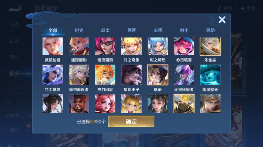 WZQM4548776王者荣耀账号详情图8 WZQM4548776王者荣耀账号详情图8